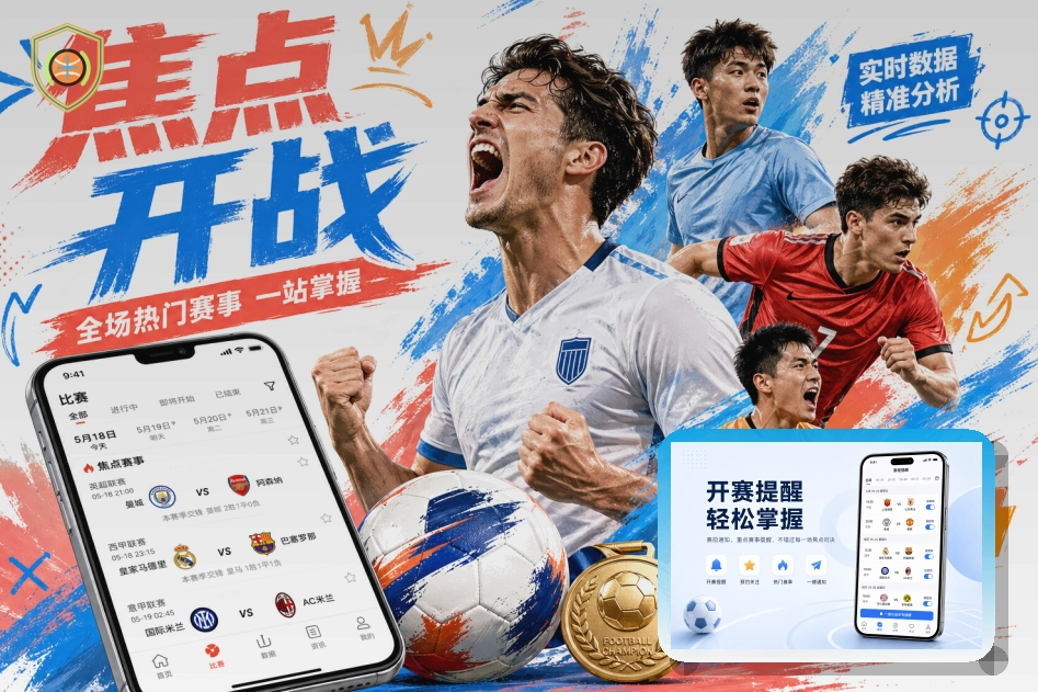 2026美加墨世界杯主办城市与现代化球场效果